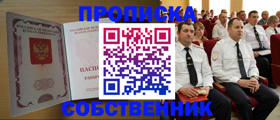 прописка паспорт в Юрьевце