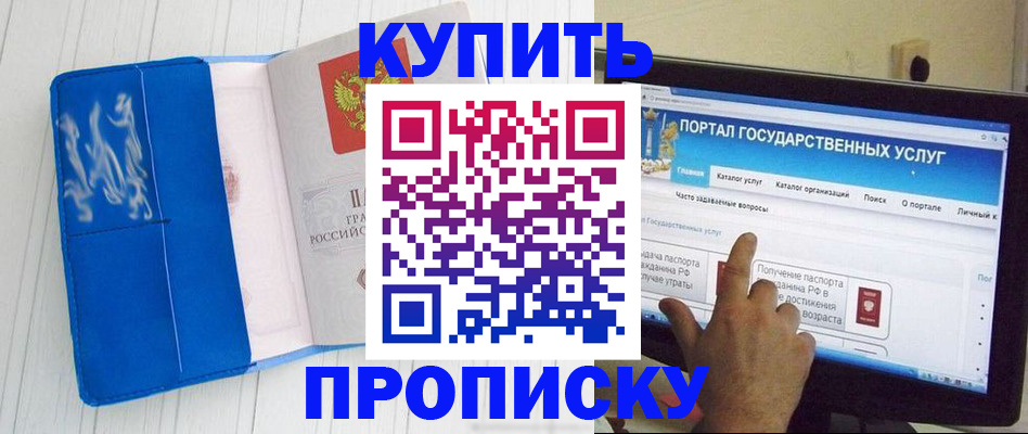 временная регистрация в Юрьевце