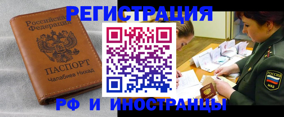 регистрация в Юрьевце