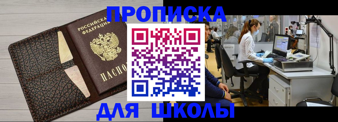 прописка ребенка в Юрьевце